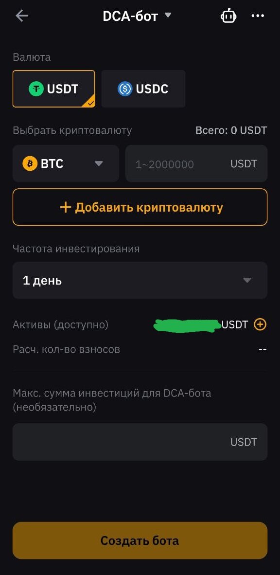 Выбираете желаемый стейблкоин и добавляете криптоактивы, планируемые к покупке