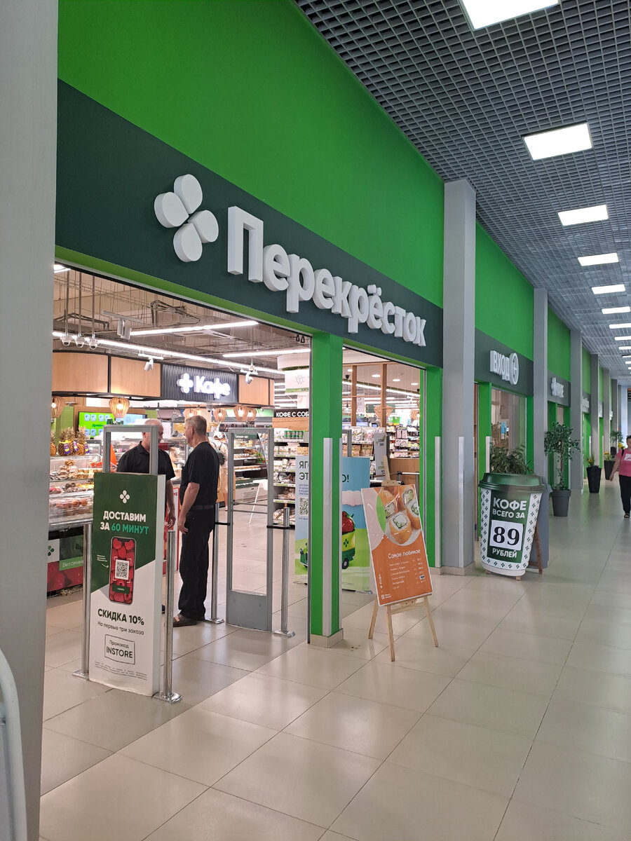Перекрёсток.