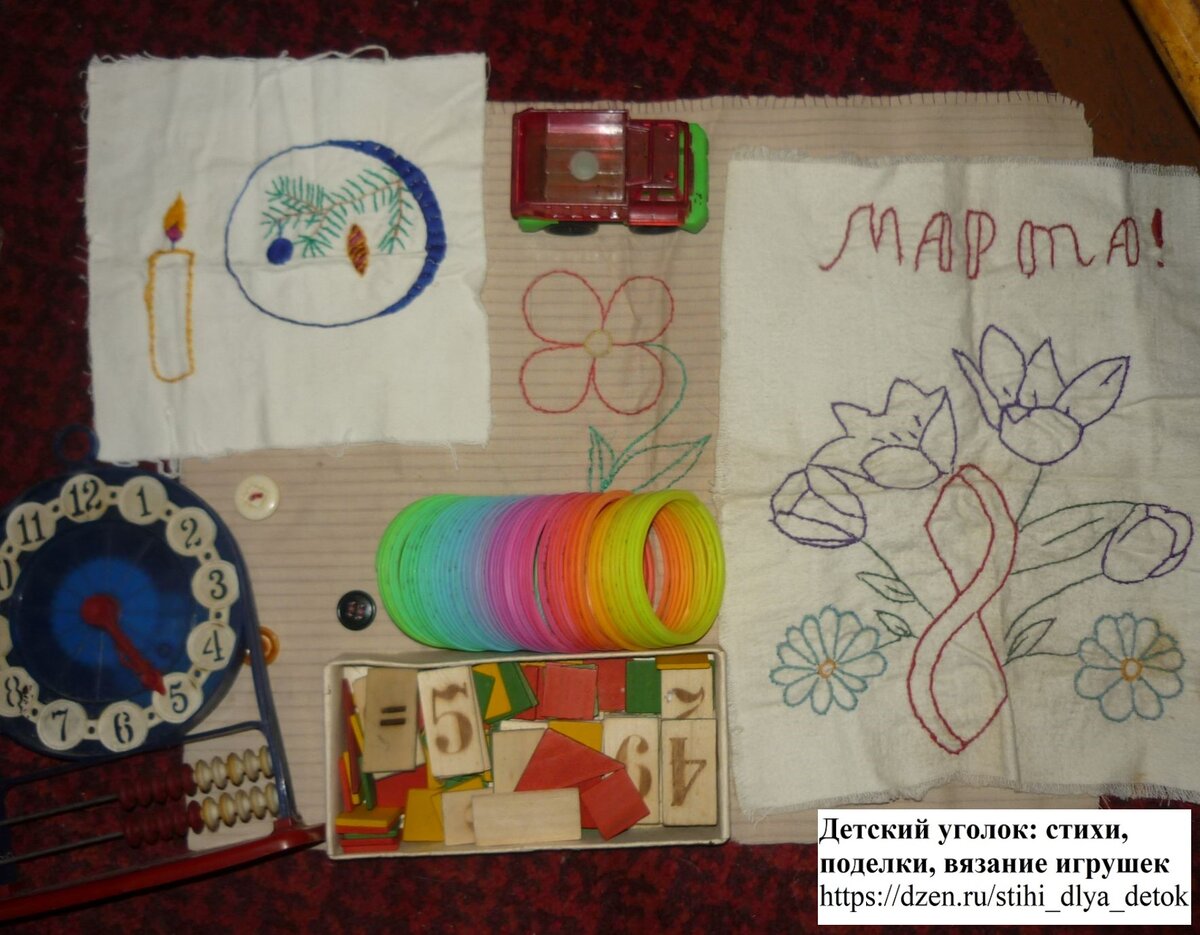 Игрушки из моего детства