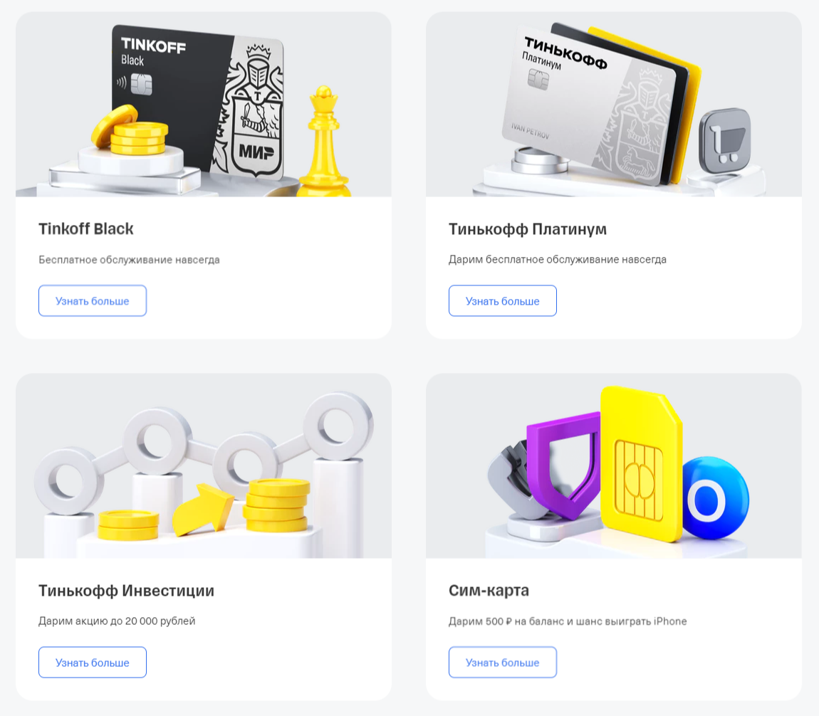 Бесплатная услуга операция в интернете тинькофф. Рассрочка тинькофф промо. Промоматериалы рассрочка тинькофф.