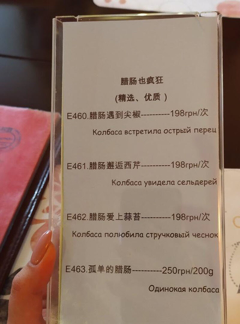 Вся жизнь колбасы 
