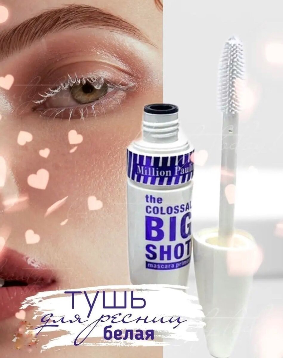 Тушь для ресниц Maybelline New York The Colossal Big Shot черный 9.5 мл