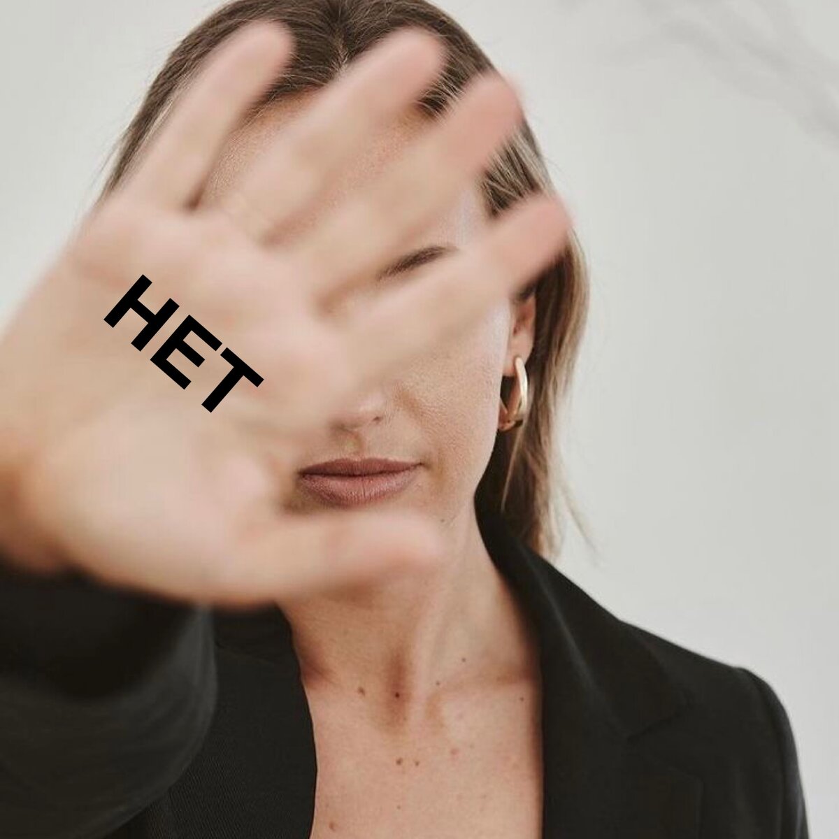 иногда трудно сказать «нет»
