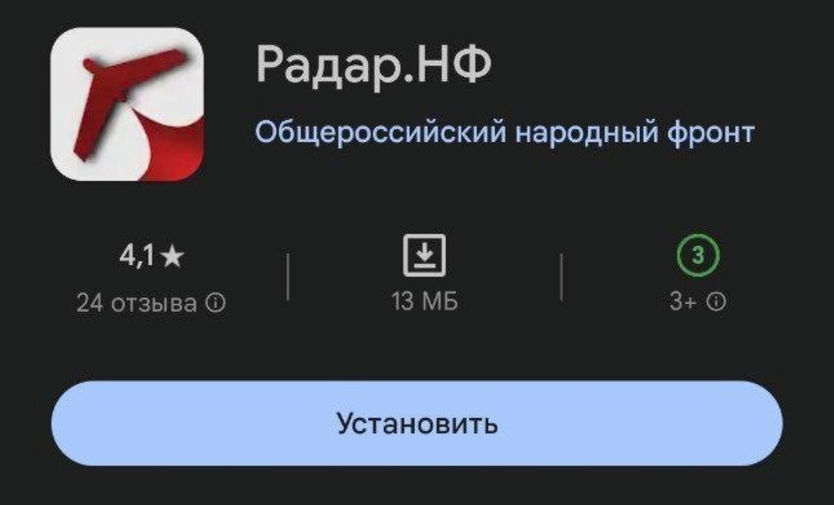    Жители приграничных регионов РФ пользуются приложением "Радар"