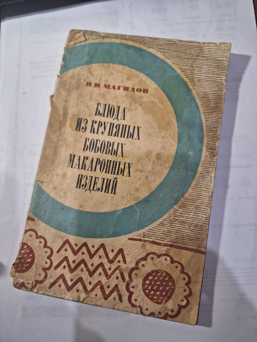 Такая вот, сохранилась откуда-то. )