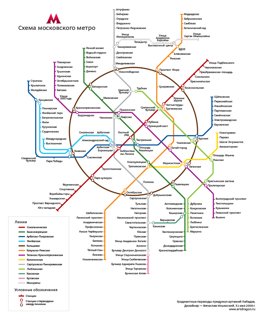 Какое метро выходить. Карта Московского метрополитена схема метро Москвы. Схема метро Москвы увеличенная. Схема линий Московского метрополитена 2020. Схема Московского метро 2007.