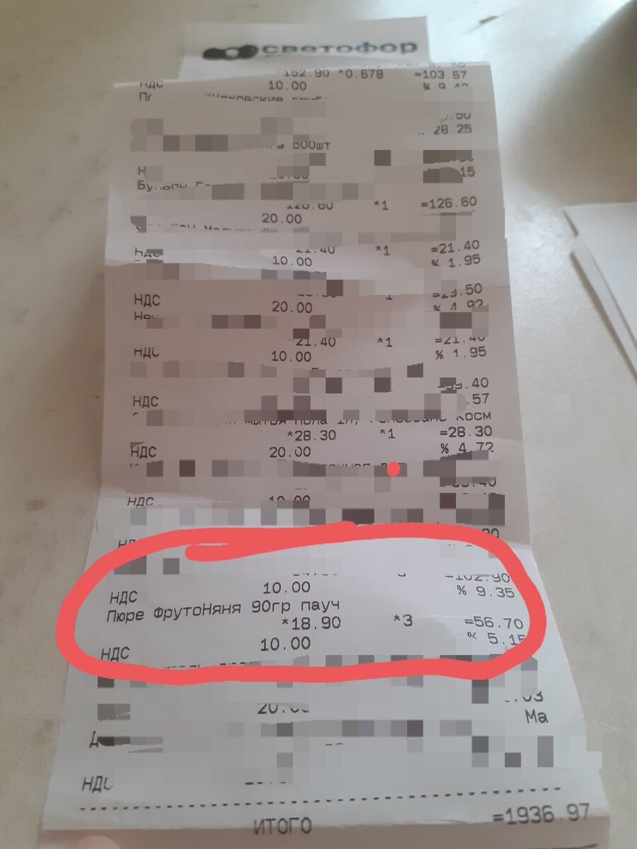 (Чек о покупке)