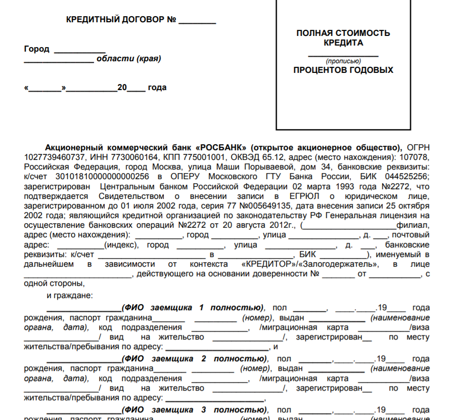 Договор банкротства физического лица образец