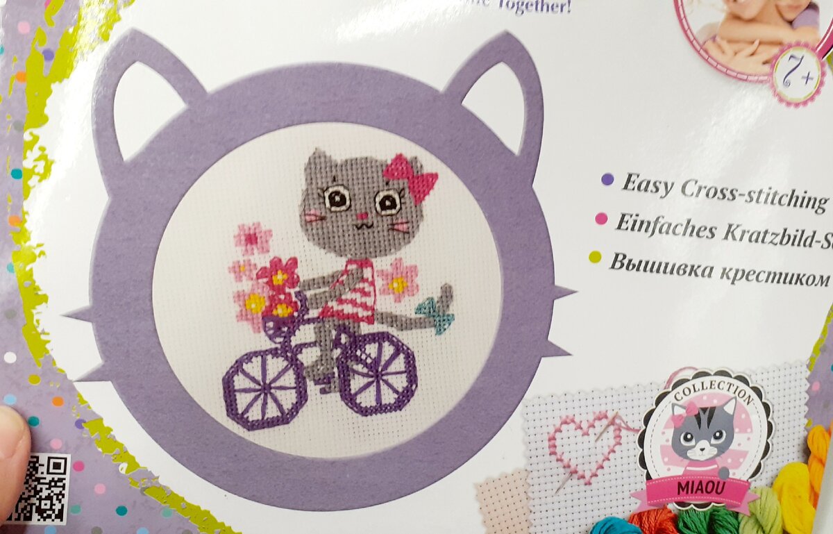 Набор для творчества, вышивка крестиком. Фото листается вбок
