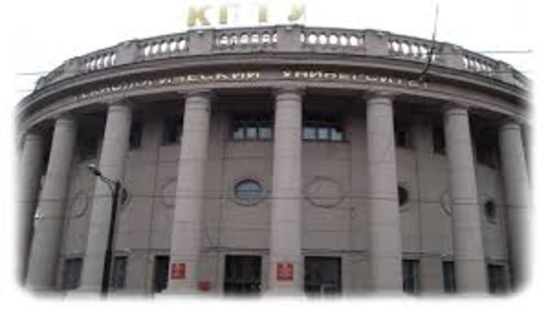 Здание КХТИ г. Казань. Фото из интернета.