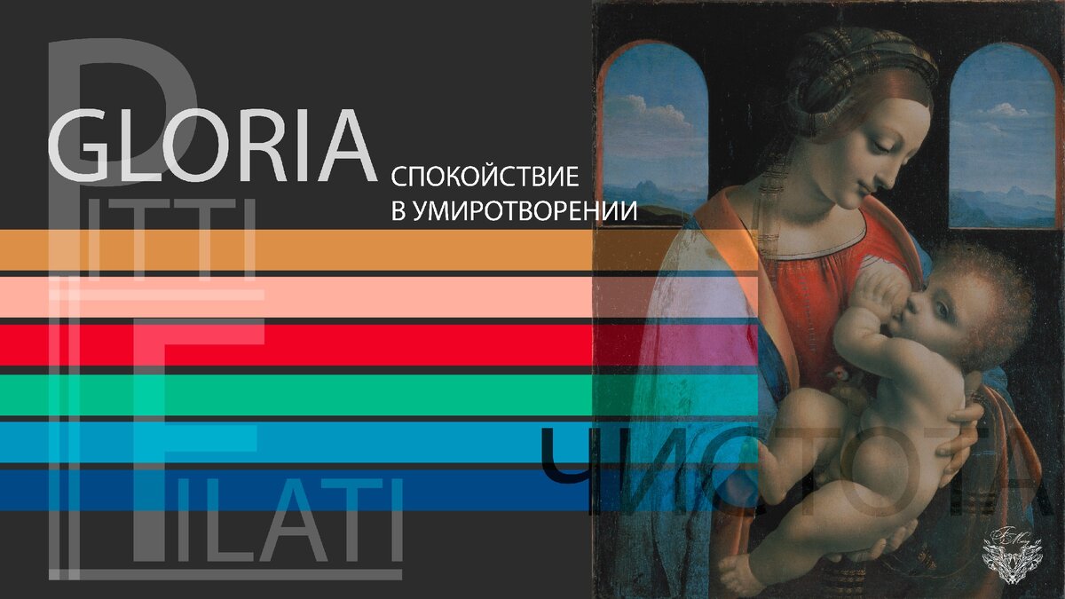 Выставка пряжи и трикотажа PITTI FILATI 2021 Тренды, цвета
