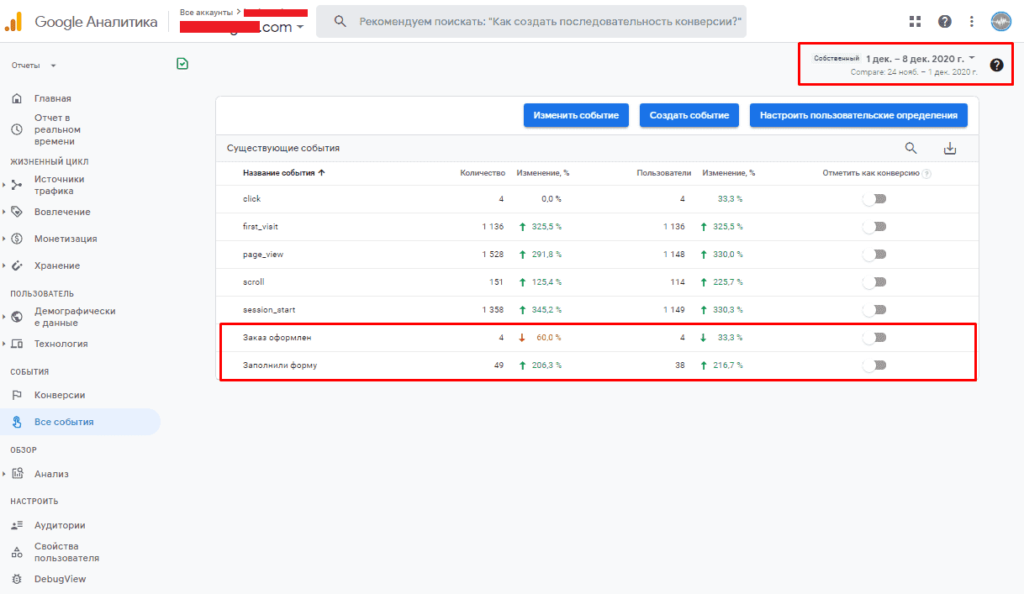 Google конверсии. Конверсия в гугл документах.