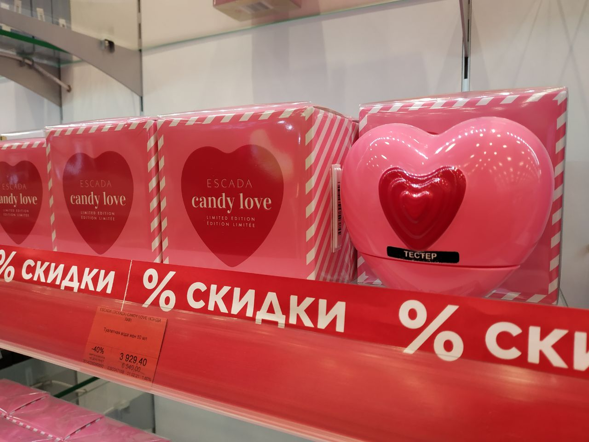 Candy love