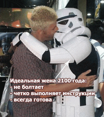 Идеальная жена