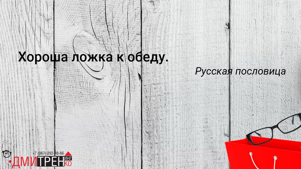 Да, своевременность в продажах играет колоссальную роль.