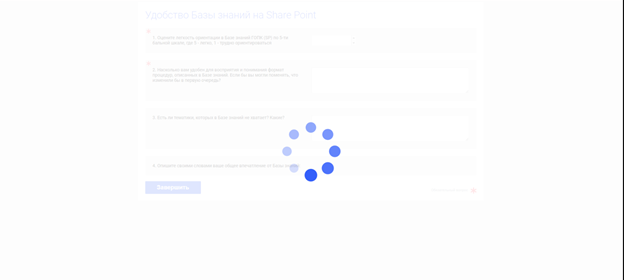 Такое чувство, как будто опрос завис или не хватает интернета. 