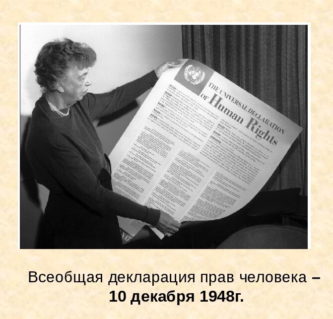 Между прочим, весьма серьезный документ... был бы... если бы им хоть чуть-чуть руководствовались наши законодатели