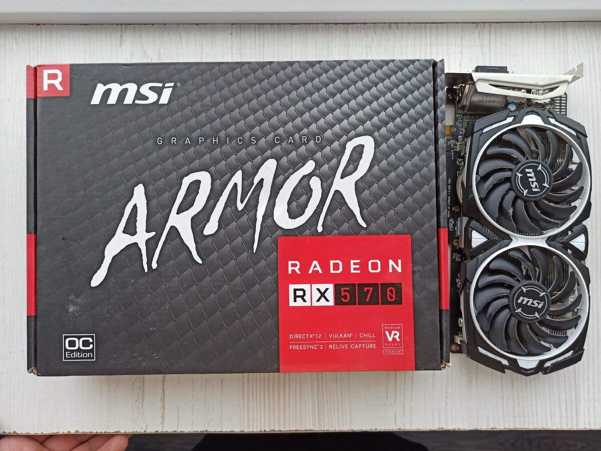 Вот она моя трудяга RX570 8gb MSI Armor, в комплекте с коробкой, документами и годом гарантии.