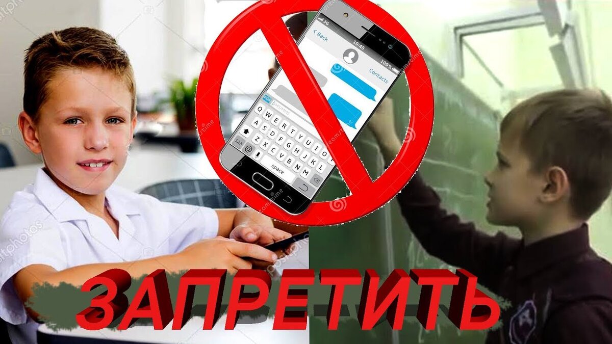 Нет гаджетам картинки