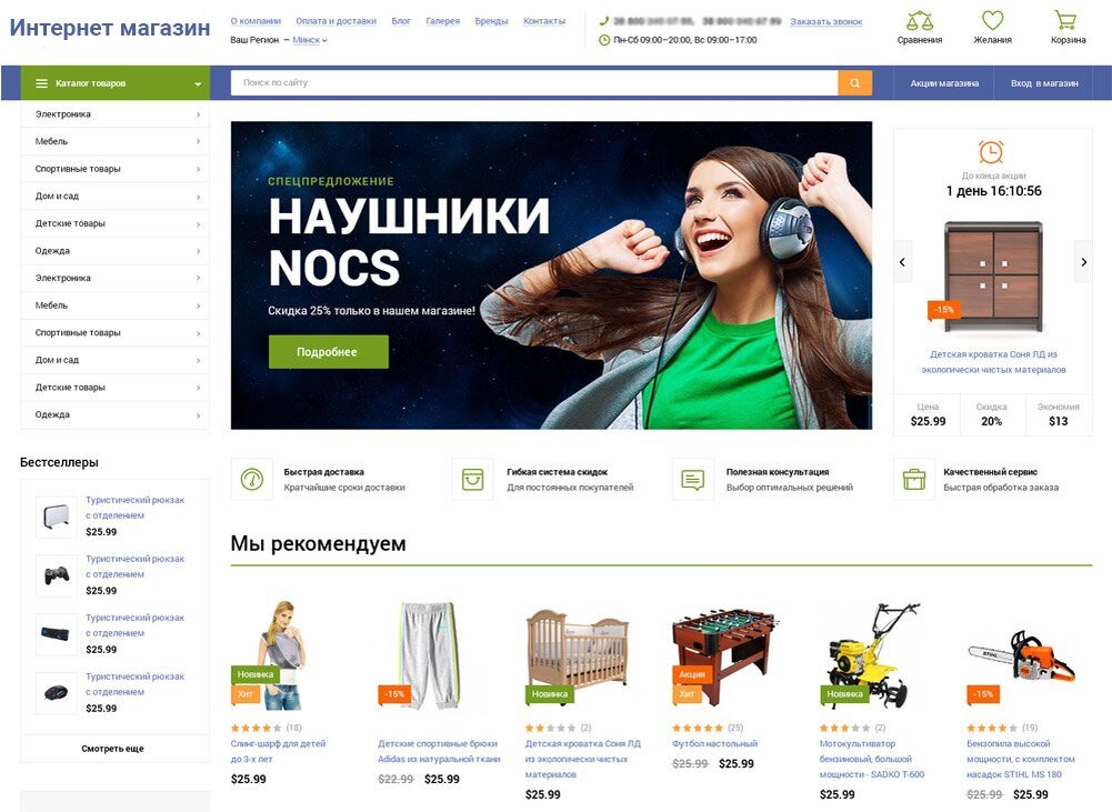 сайт магазин