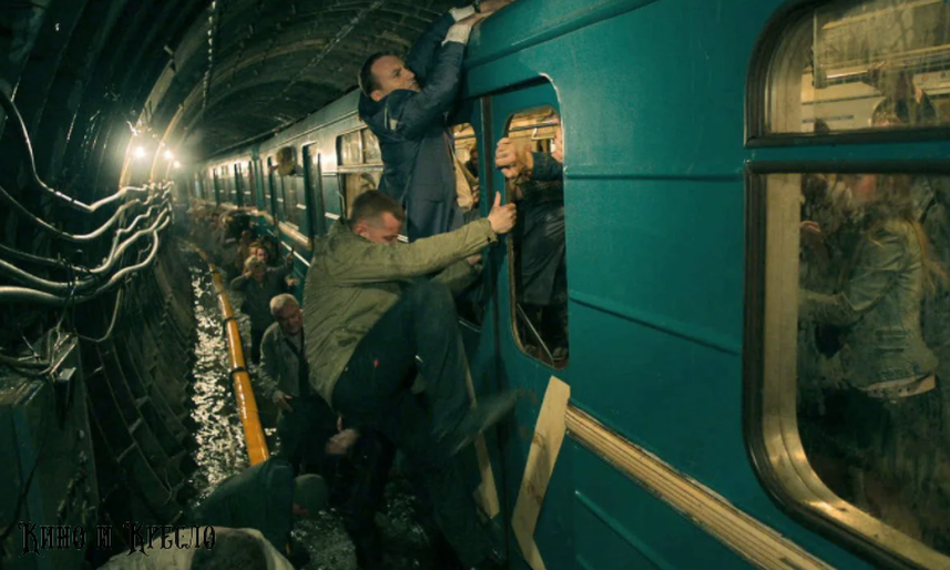 Люди спасаются в фильме "Метро"
