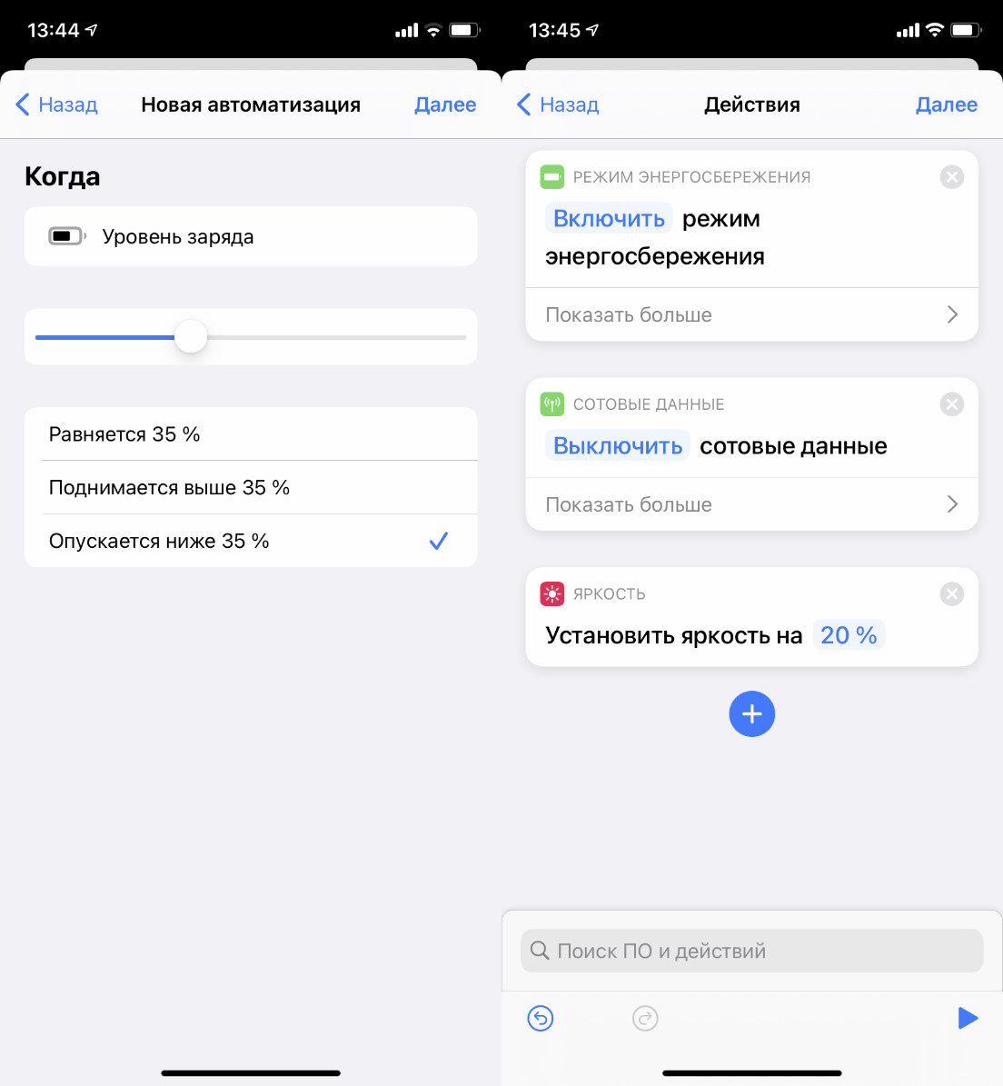«Команды» → «Автоматизации» → «Создать автоматизацию для себя»