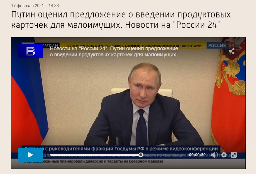 Путин предложил подумать над продуктовыми карточками. 3 выгоды, которые банки смогут получить от такого проекта1