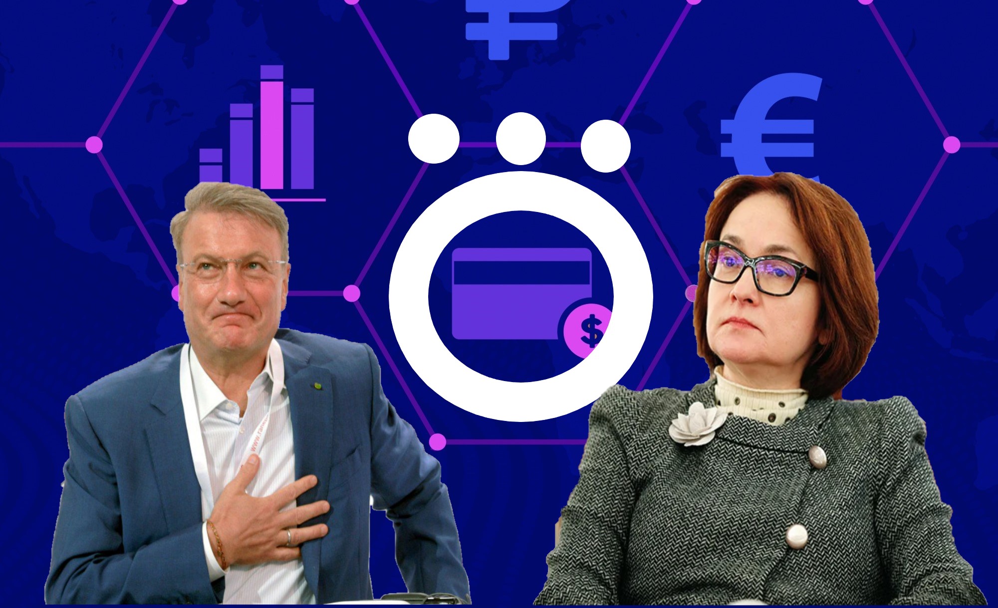Набиуллиной не нравятся банки - владельцы кинотеатров. Редкий случай, когда я согласен и нет - одновременно1