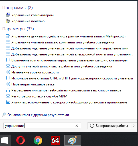 Windows 10 не видит жёсткий диск