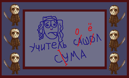 Коллаж из личного архива автора