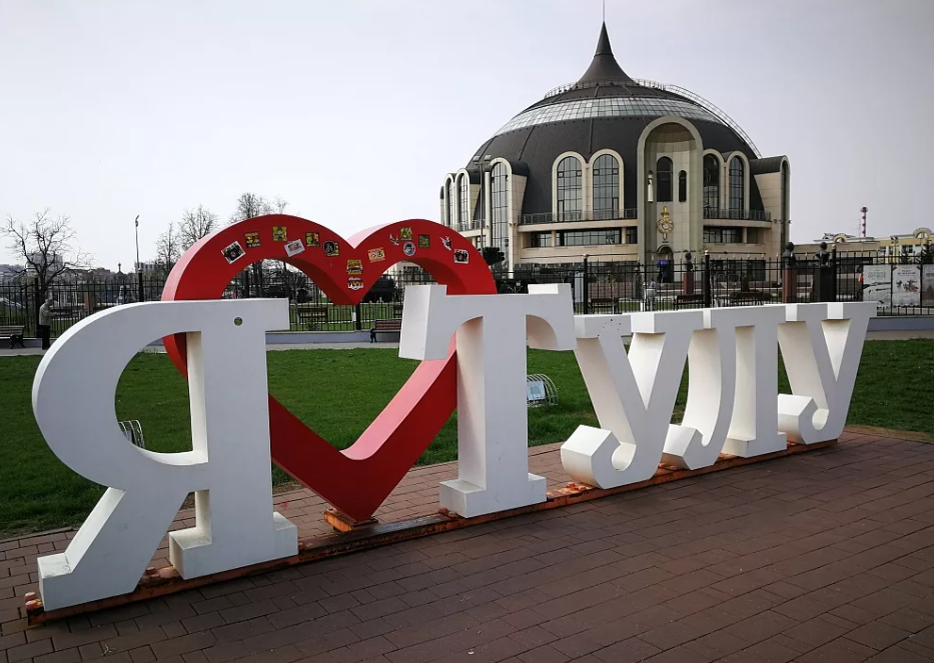 Тула, прогулки по городу