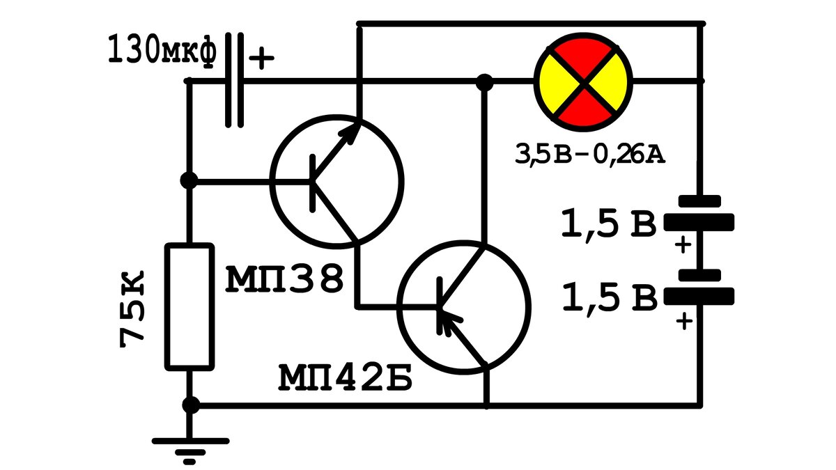 Схема мигалки на транзисторах