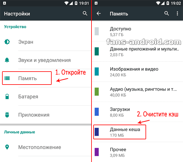 Очистка оптимизации телефона. Как оптимизировать телефон для игр. Оптимизация настроек телефон. Как удалить кэш удаленных приложений. Настройки андроид оптимизация.