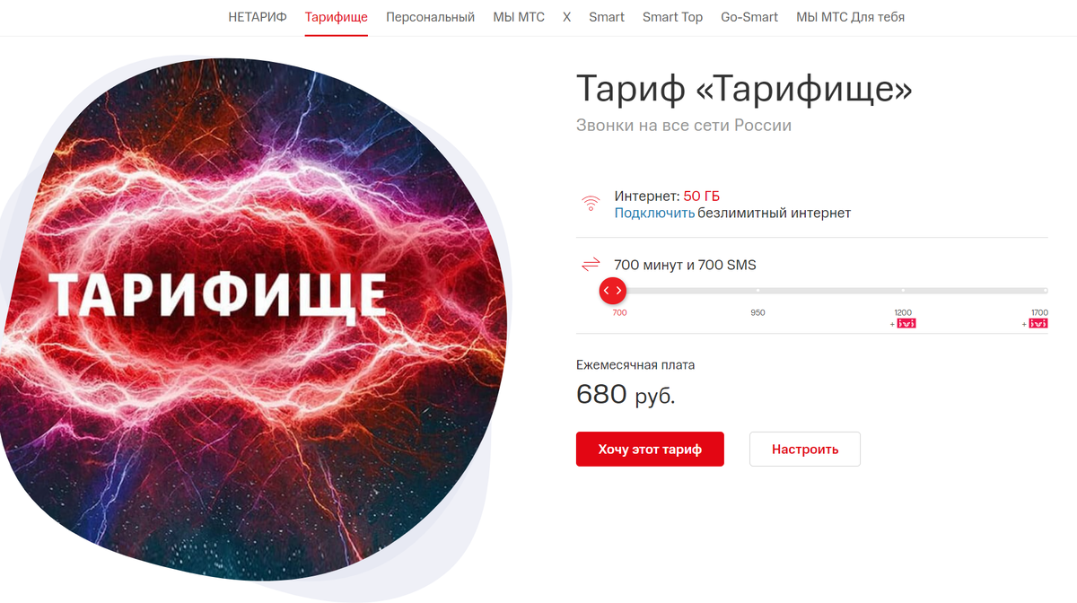 Отзыв о Сотовая связь МТС (Россия, Москва) Почему сохраняю верность оператору.