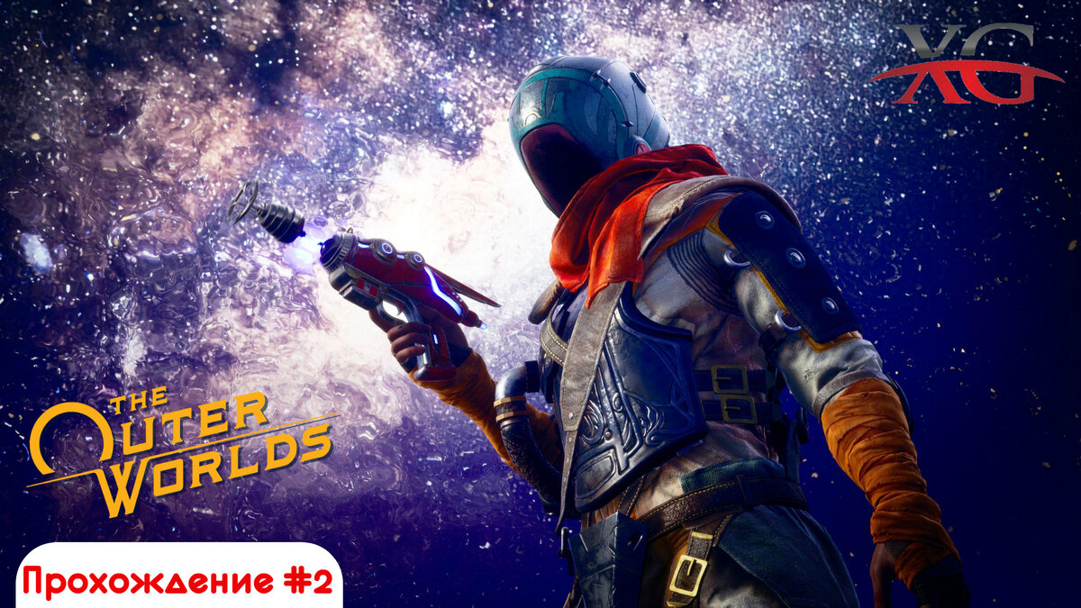 Прохождение The Outer Worlds