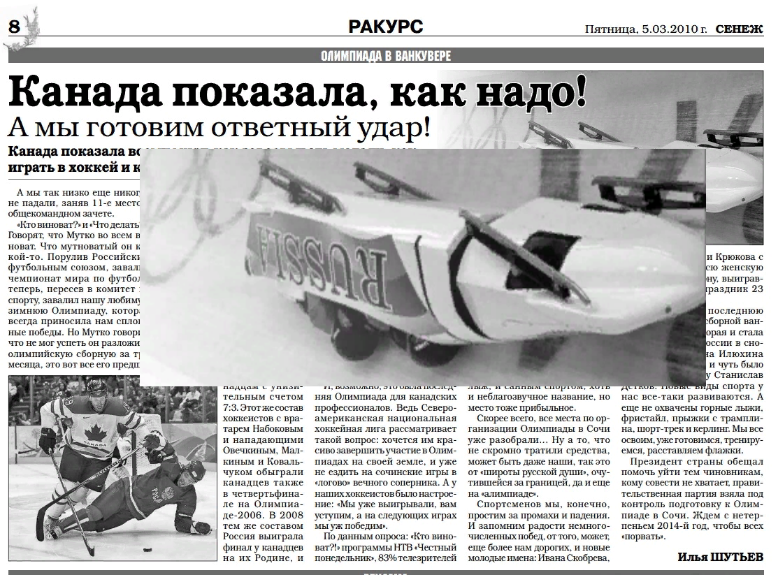 Фото статьи автора из местной газеты. 