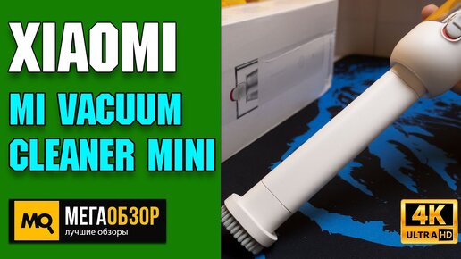 Xiaomi Mi Vacuum Cleaner Mini обзор. Карманный пылесос