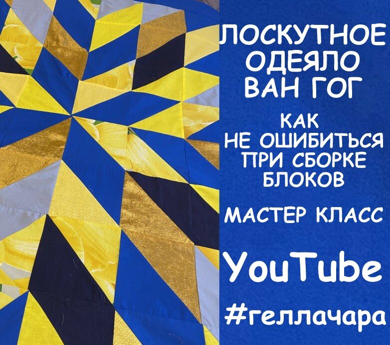 Гелла Чара YouTube