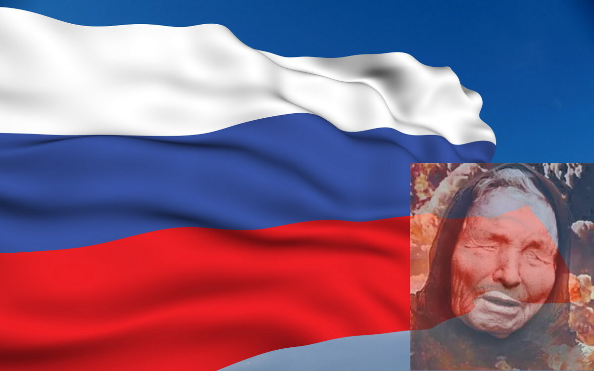 Ванга и России