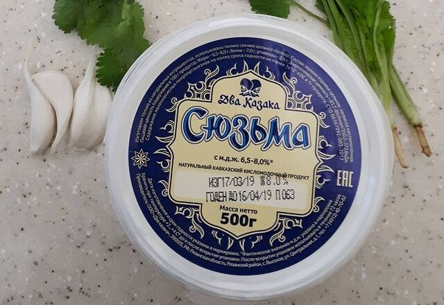 По-русски, значит, сюзьма.