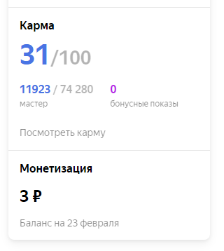 Скриншот со странички автора