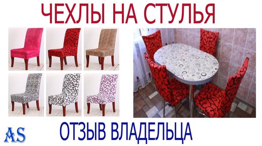 Процесс изготовления СТУЛЬЕВ стул обеденный своими руками, DIY how to make a chair with your hands