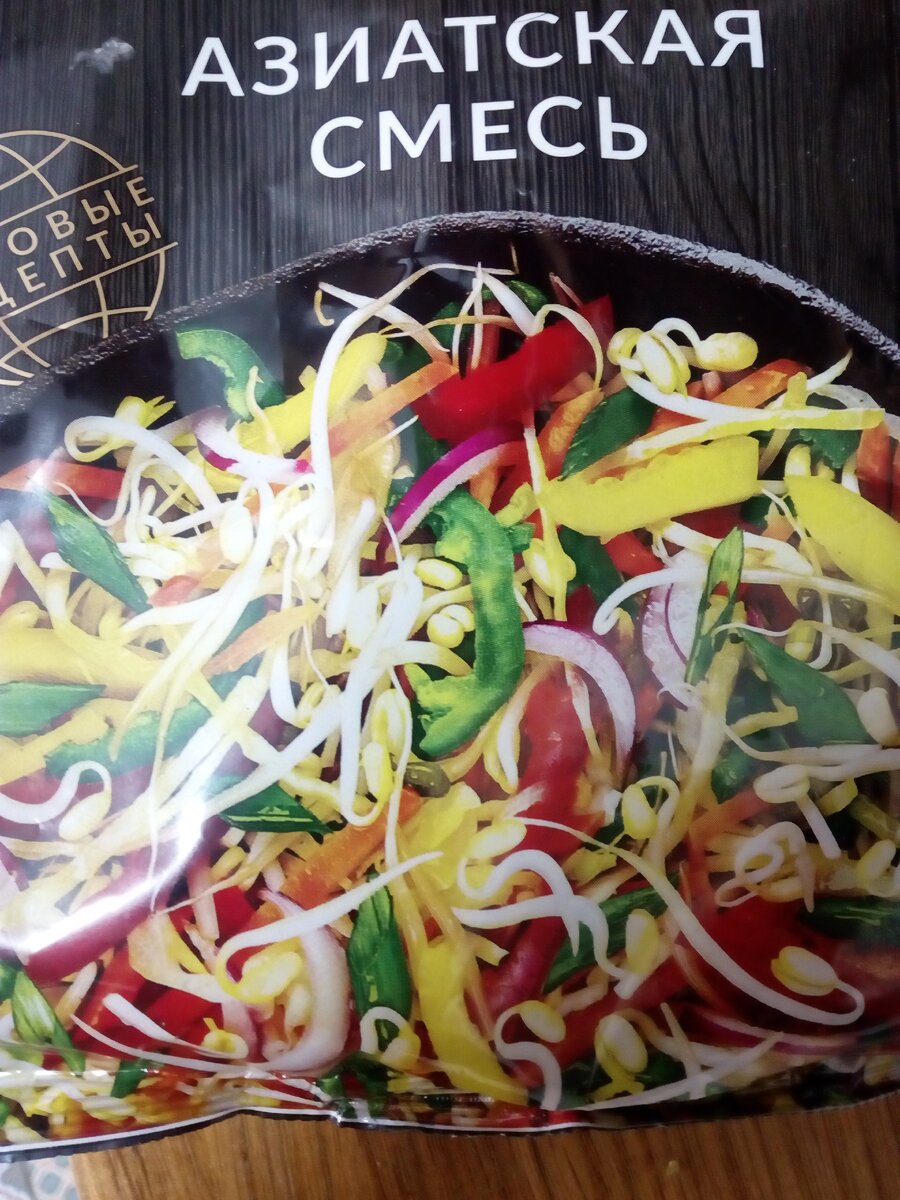 Азиатская смесь - 400 грамм.
