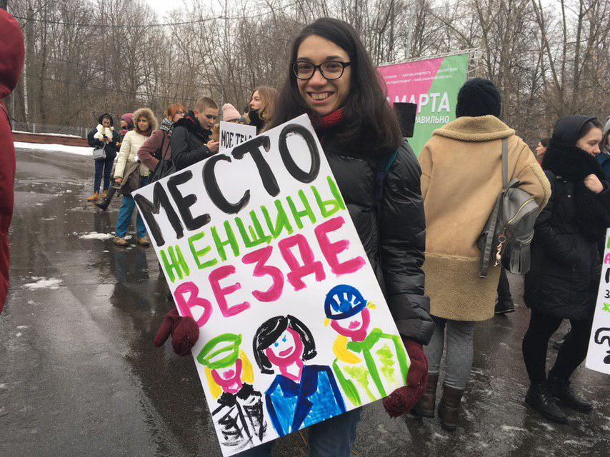 Митинги феминисток в России. Феминистские лозунги. Пикет феминисток. Девиз феминисток.