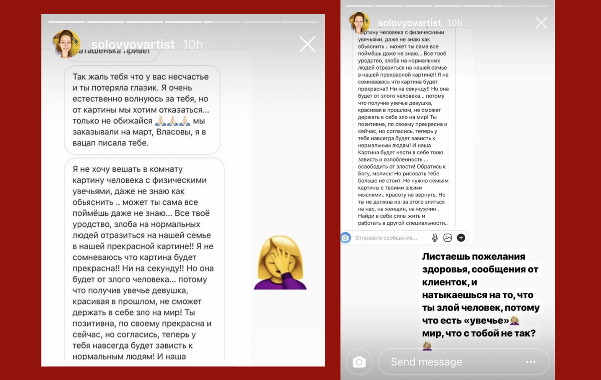 Скриншоты, с которых для меня началось знакомство с творчеством Наташи Соловьёвой