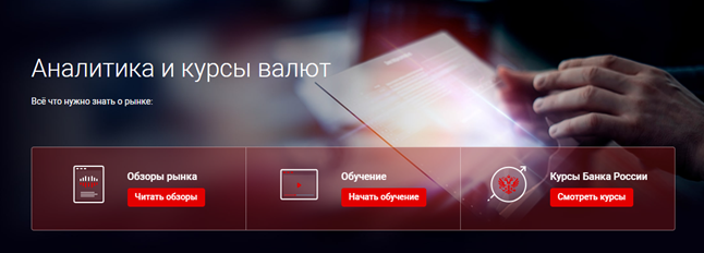 Важная информация на сайте Альфа-Форекс