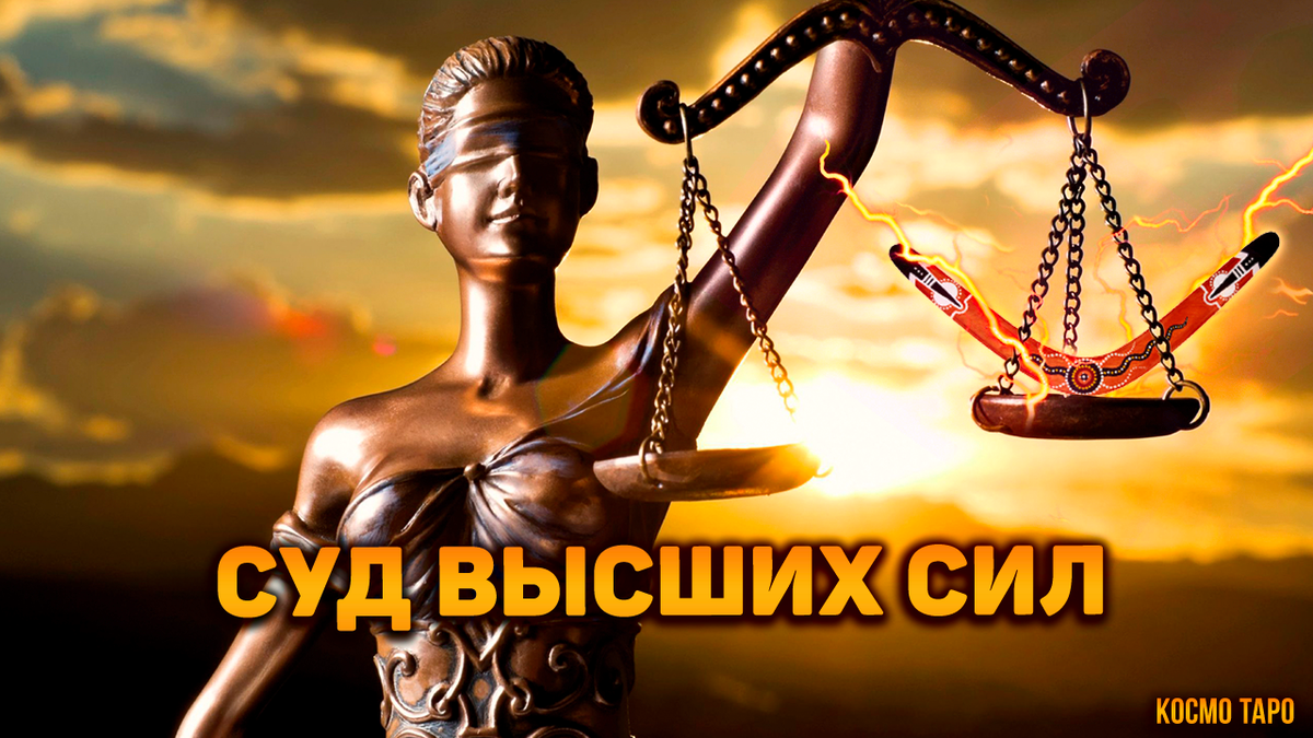 Гадание от Дианы