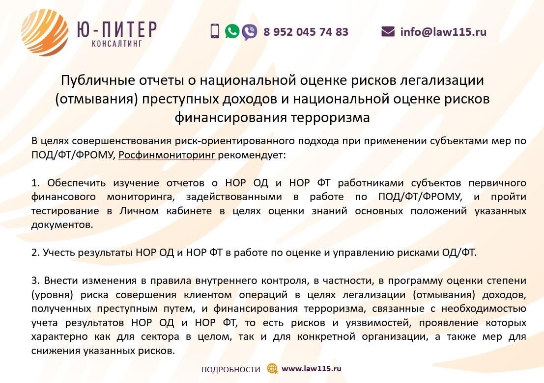 Нор од фт 2022 тест с ответами. ДРТ аудиторская компания.