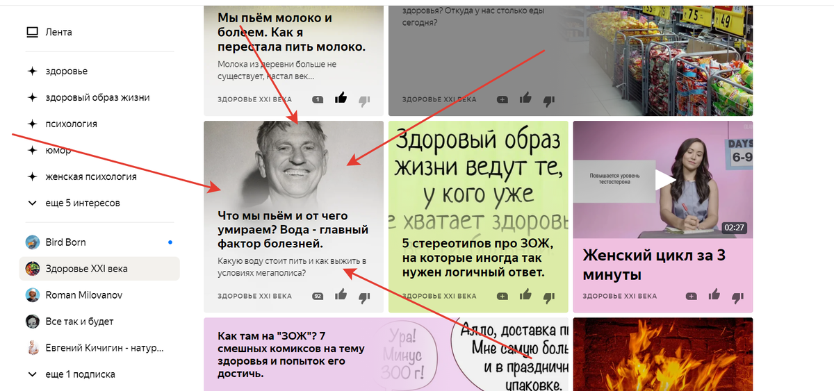 Читайте мою статью с очаровательной фоткой Поля Брэгга:))