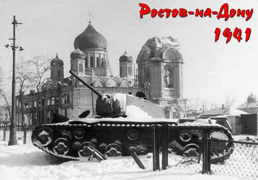 Фото военного ростова на дону